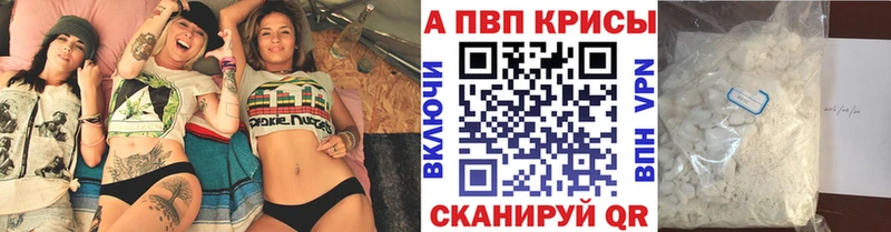 A-PVP кристаллы  сколько стоит  Пласт 