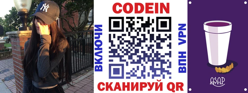 Кодеиновый сироп Lean напиток Lean (лин)  где продают наркотики  Пласт 