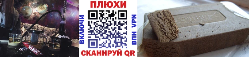 где купить наркоту  Пласт  MEGA ссылка  ГАШИШ убойный 