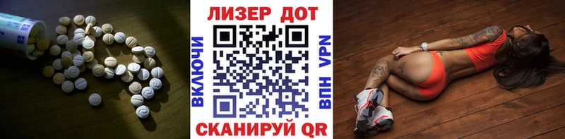Лсд 25 экстази кислота  купить наркотики цена  mega ССЫЛКА  Пласт 