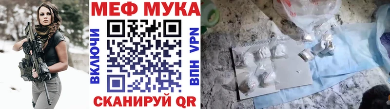 МЕФ мука  Пласт 